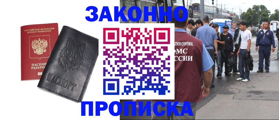 прописка поиск в Туймазы