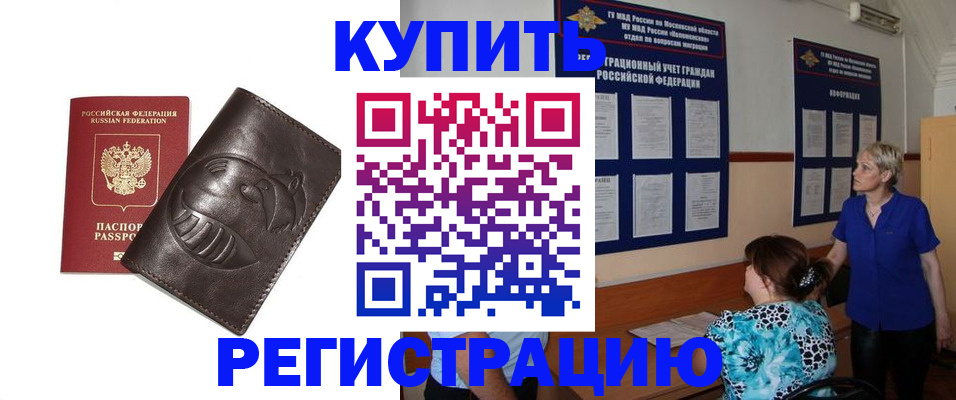 временная регистрация 2025 в Туймазы