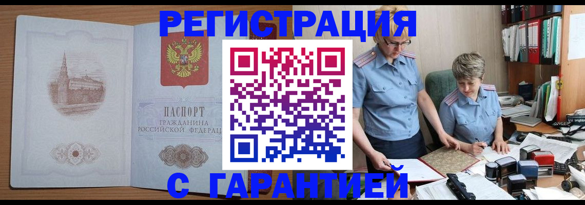 временная регистрация адрес в Туймазы