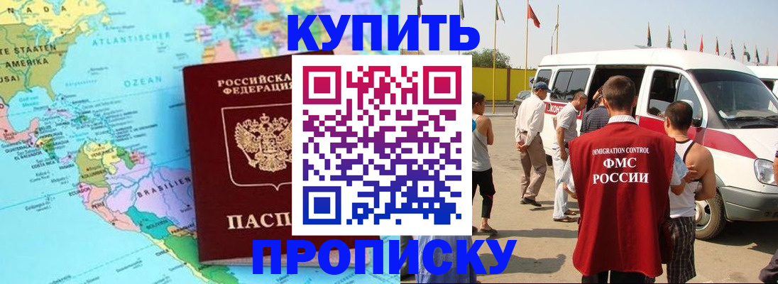 временная прописка в Туймазы